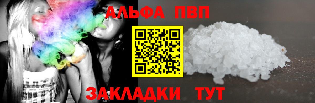Альфа ПВП VHQ Чернушка