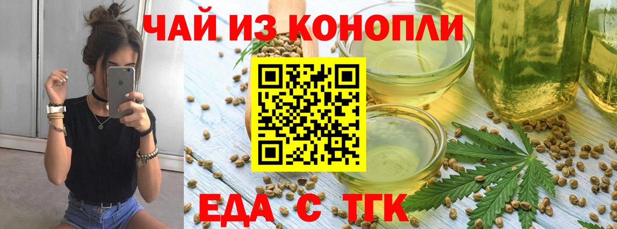Печенье с ТГК марихуана Чернушка