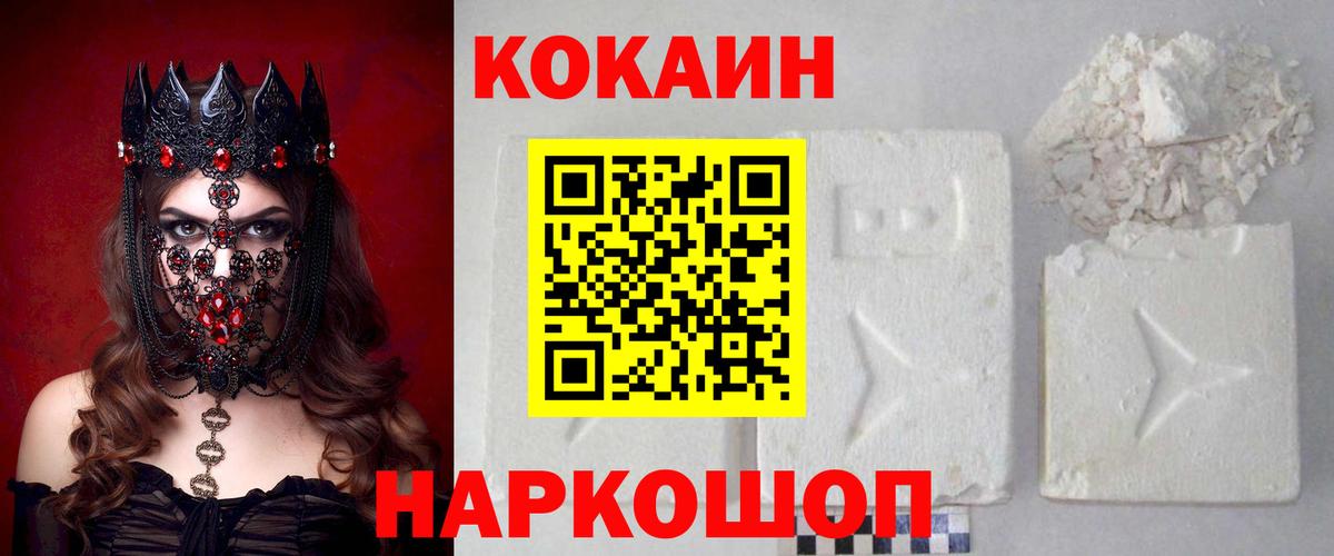 Cocaine Fish Scale Чернушка