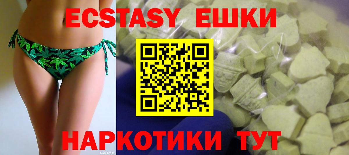 Экстази 250 мг Чернушка