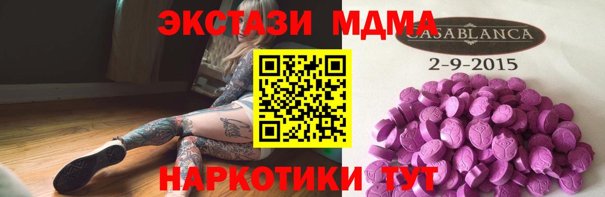 ЭКСТАЗИ 300 mg  Ecstasy XTC  Экстази  Вход с VPN  Чернушка 
