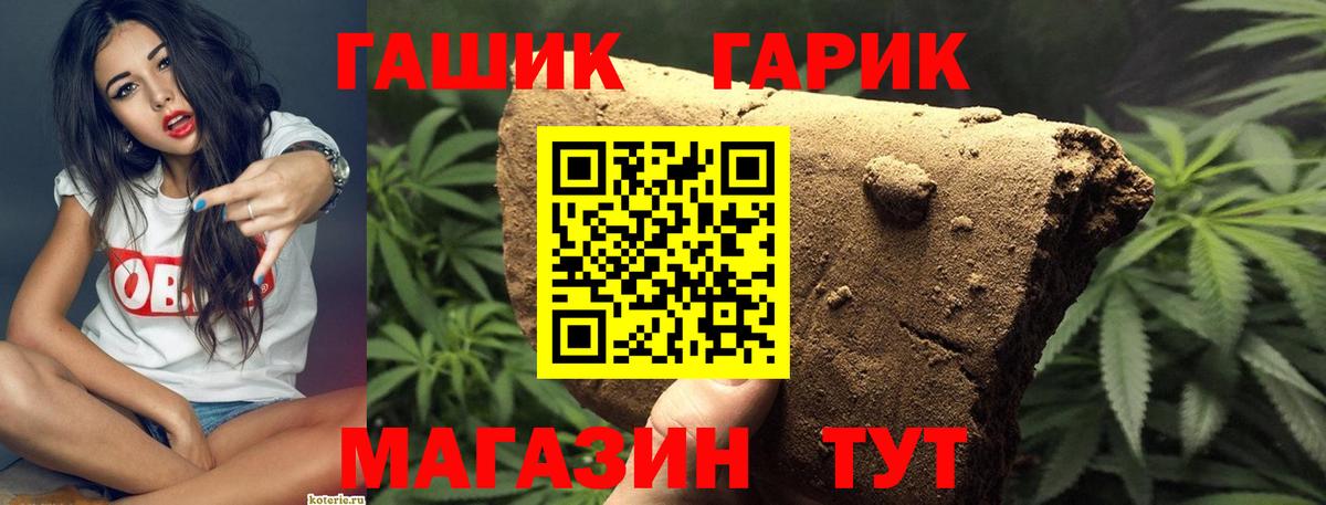 Чернушка  ГАШ hashish  Вход с VPN  Гашиш индика сатива 