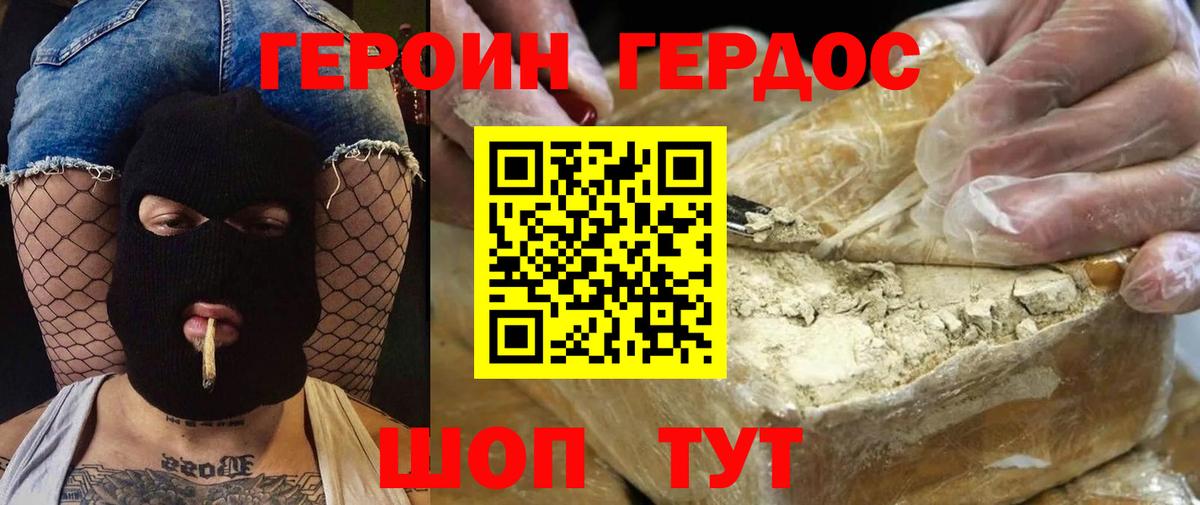 ГЕРОИН герыч  Вход с VPN  Чернушка 