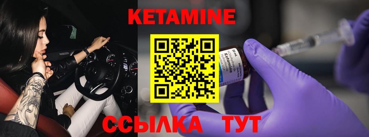 Чернушка  Кетамин ketamine  Кетамин VHQ  Вход с VPN 