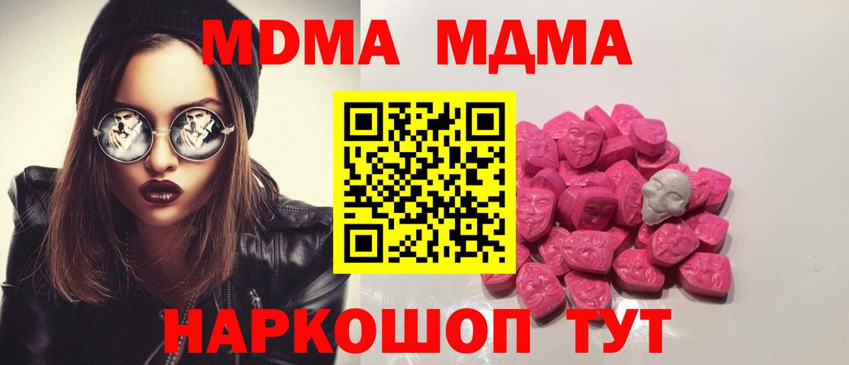 Чернушка  МДМА crystal  Вход с VPN 