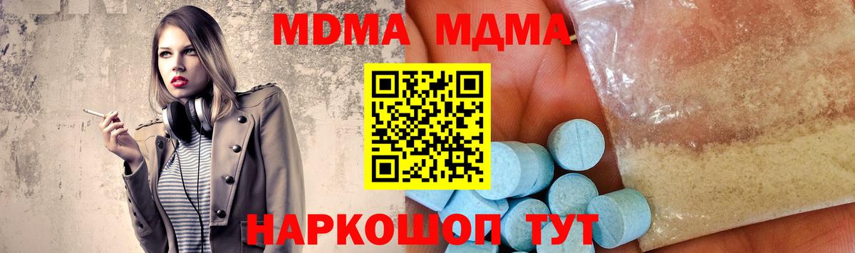 МДМА молли Чернушка