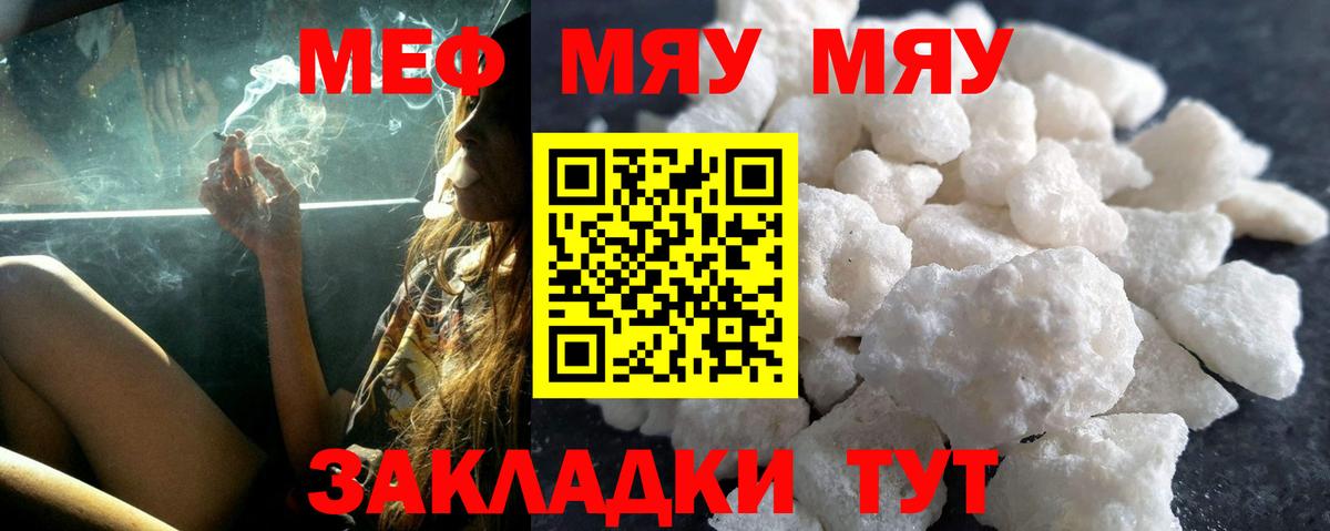 МЕФ мука Чернушка