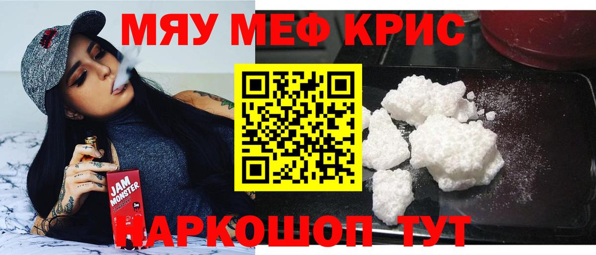 наркотики  Мефедрон mephedrone  Мефедрон  Мефедрон  Меф мяу мяу  Вход с VPN  Чернушка 