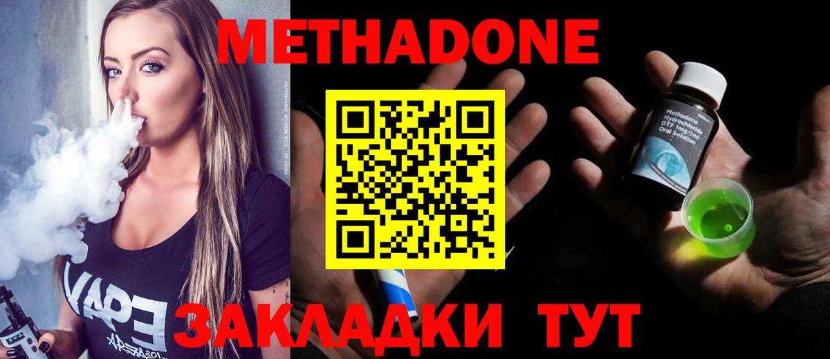 МЕТАДОН мёд  Вход с VPN  МЕТАДОН белоснежный  Чернушка 