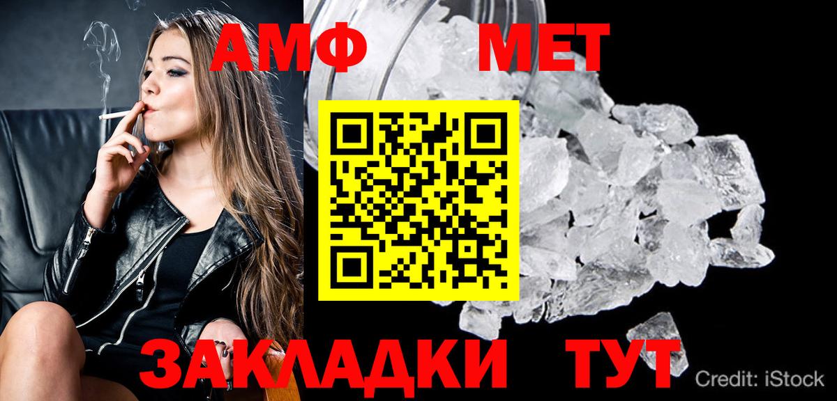 Чернушка  Первитин винт  Вход с VPN 
