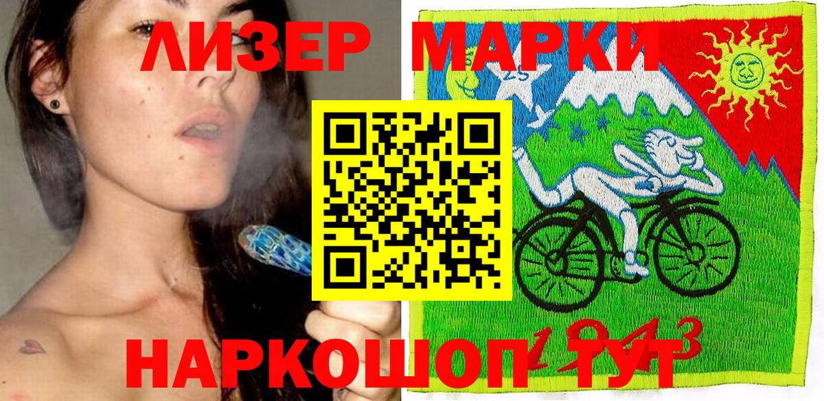 Марки N-bome 1,8мг Чернушка