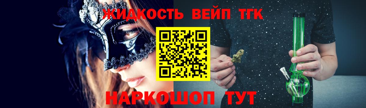 ТГК вейп с тгк Чернушка